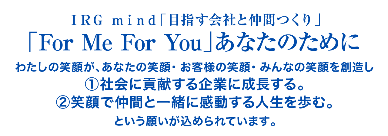 「For Me For You」あなたのために