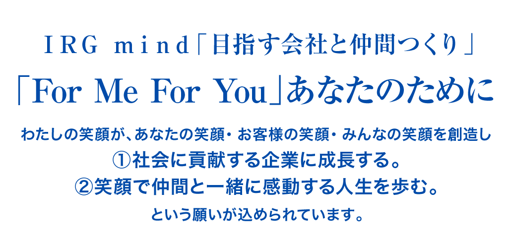 「For Me For You」あなたのために